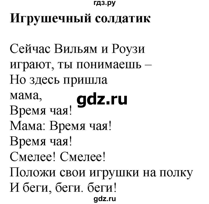 ГДЗ по английскому языку 3 класс Быкова Spotlight  часть 1. страница - 68, Решебник к учебнику 2023