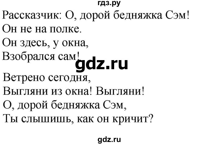 ГДЗ по английскому языку 3 класс Быкова Spotlight  часть 1. страница - 69, Решебник к учебнику 2023