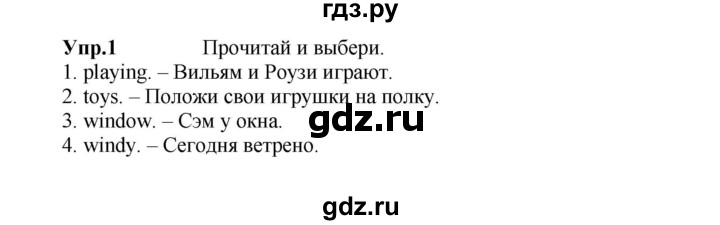 ГДЗ по английскому языку 3 класс Быкова Spotlight  часть 1. страница - 70, Решебник к учебнику 2023