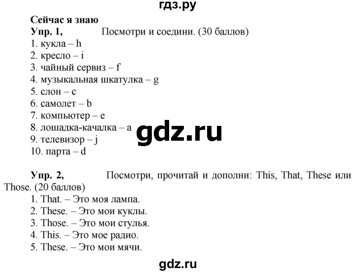ГДЗ по английскому языку 3 класс Быкова Spotlight  часть 1. страница - 74 (138), Решебник к учебнику 2023