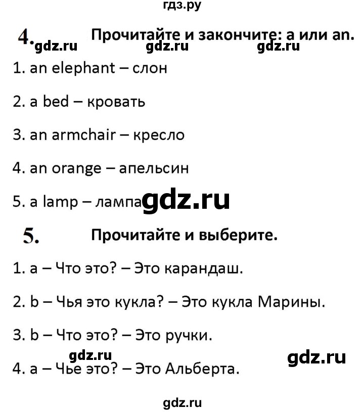 ГДЗ по английскому языку 3 класс Быкова Spotlight  часть 1. страница - 75 (139), Решебник к учебнику 2023