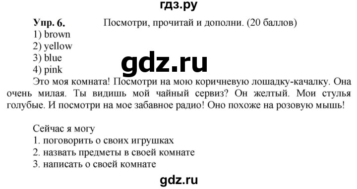 ГДЗ по английскому языку 3 класс Быкова Spotlight  часть 1. страница - 75 (139), Решебник к учебнику 2023