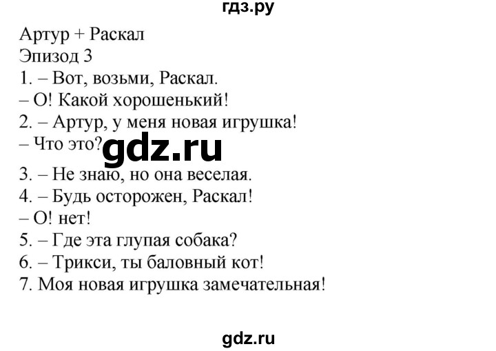 ГДЗ по английскому языку 3 класс Быкова Spotlight  часть 1. страница - 76 (142), Решебник к учебнику 2023