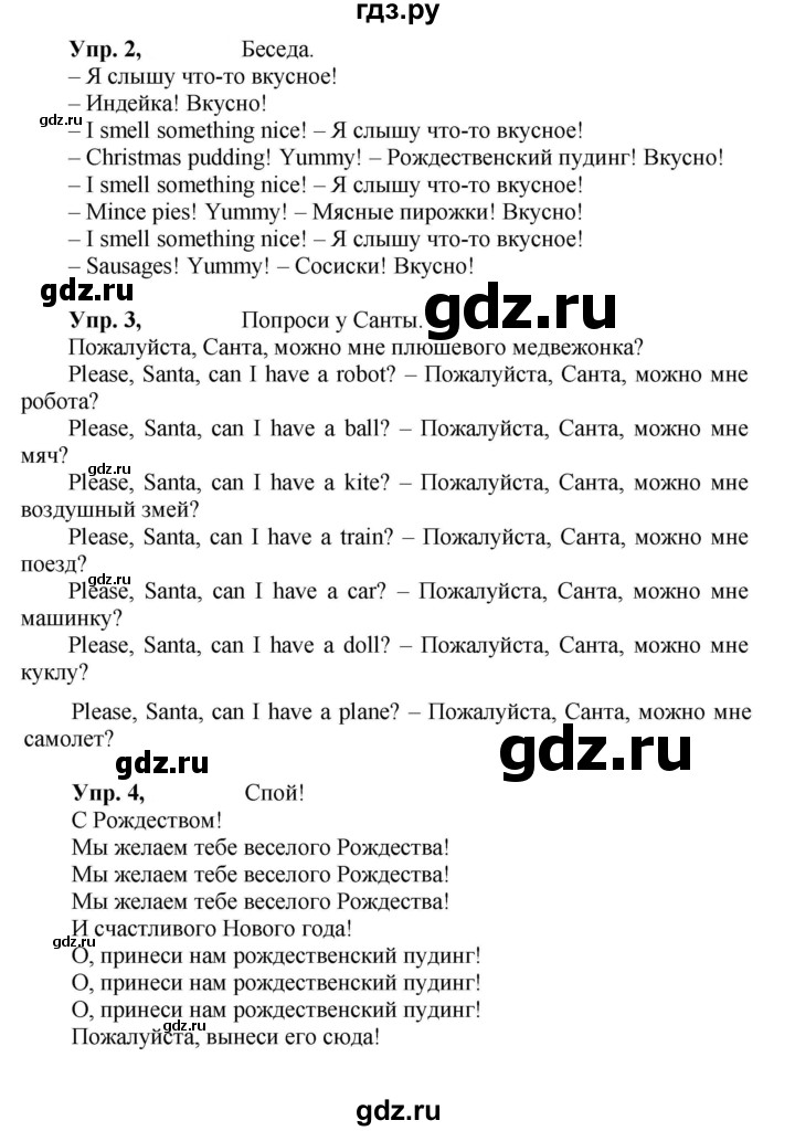 ГДЗ по английскому языку 3 класс Быкова Spotlight  часть 1. страница - 79 (145), Решебник к учебнику 2023