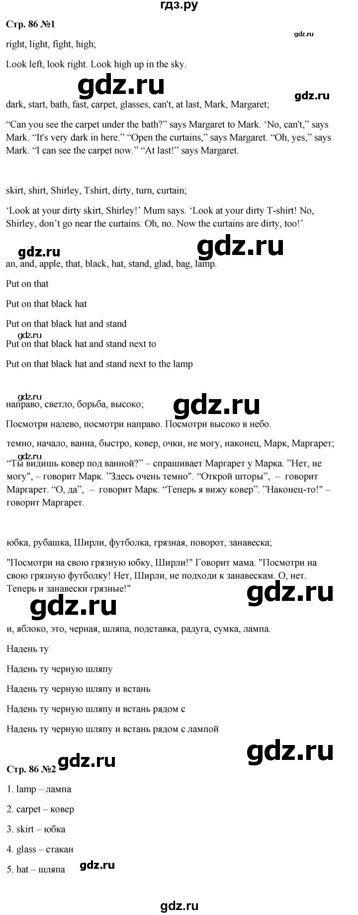 ГДЗ по английскому языку 3 класс Быкова Spotlight  часть 1. страница - 86, Решебник к учебнику 2023