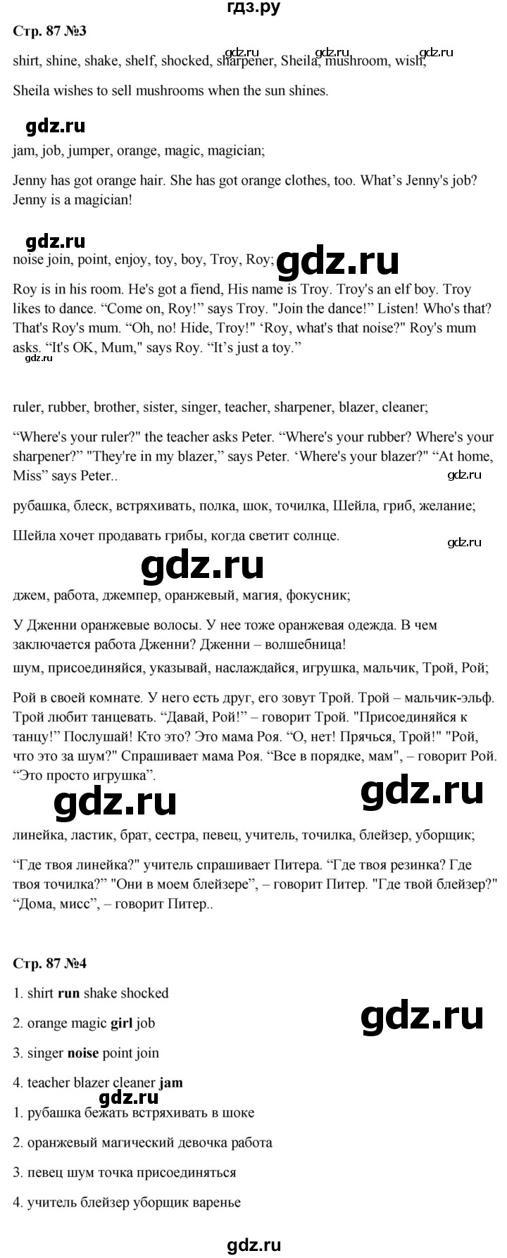 ГДЗ по английскому языку 3 класс Быкова Spotlight  часть 1. страница - 87, Решебник к учебнику 2023