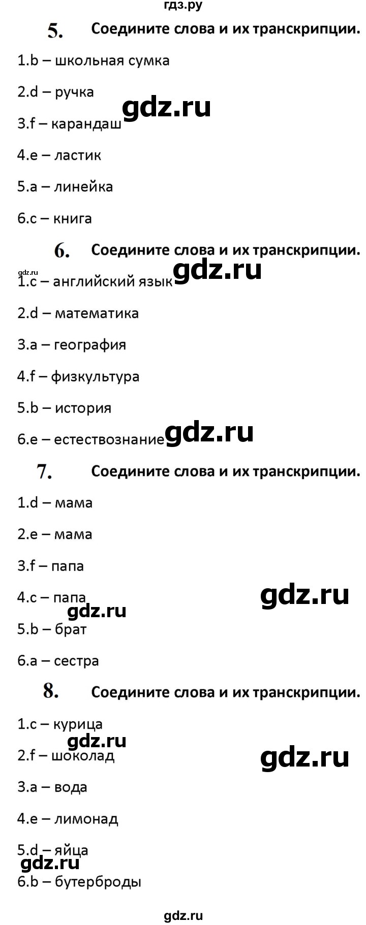 ГДЗ по английскому языку 3 класс Быкова Spotlight  часть 1. страница - 88, Решебник к учебнику 2023
