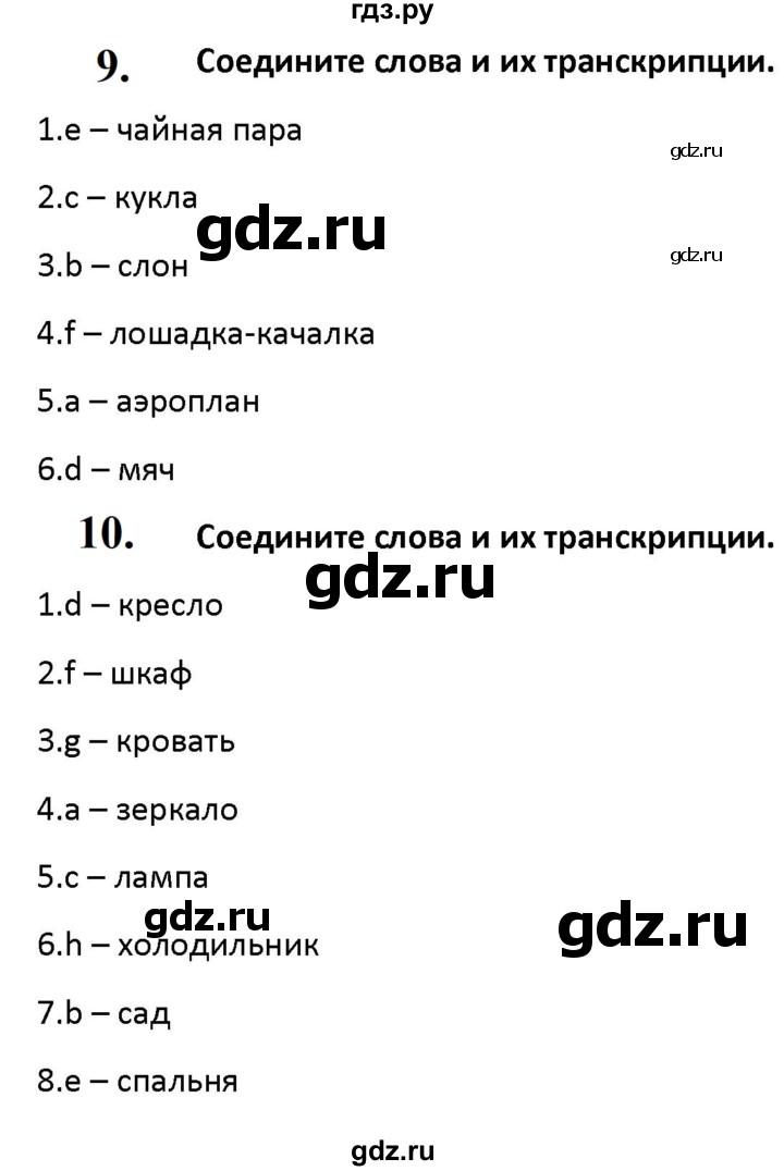 ГДЗ по английскому языку 3 класс Быкова Spotlight  часть 1. страница - 89, Решебник к учебнику 2023