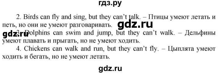 ГДЗ по английскому языку 3 класс Быкова Spotlight  часть 2. страница - 10 (78), Решебник к учебнику 2023