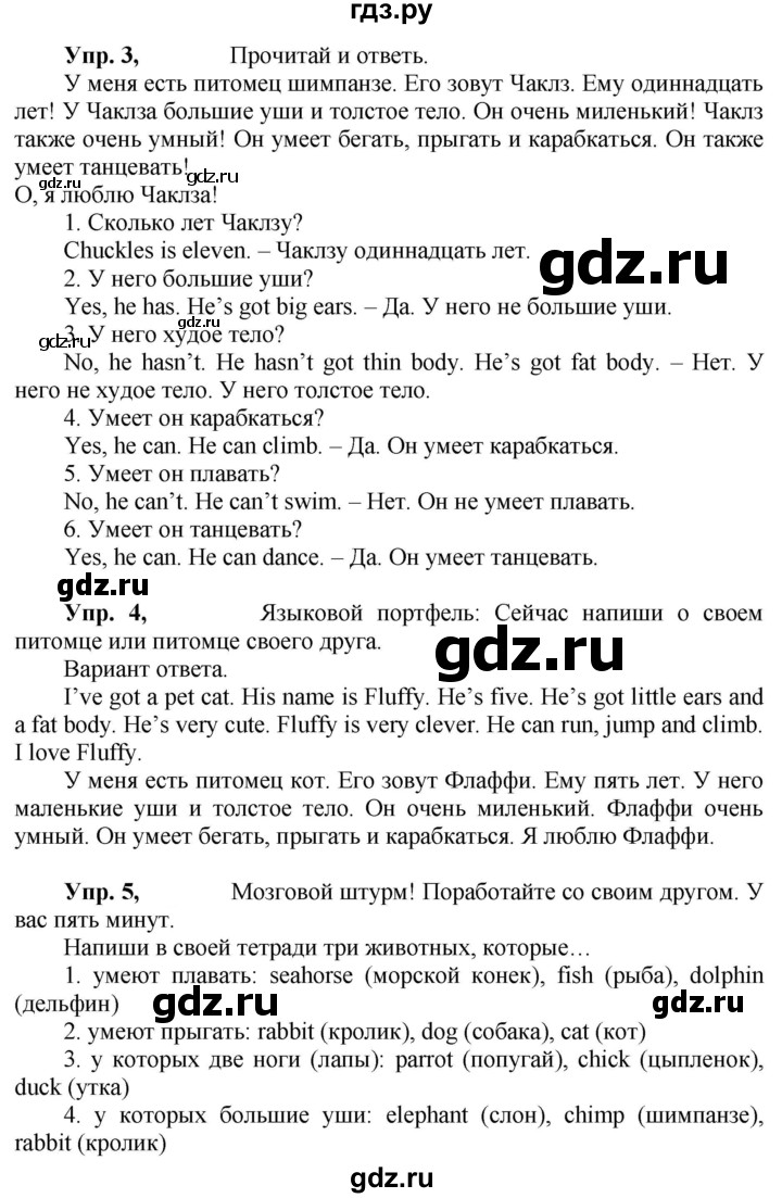 ГДЗ по английскому языку 3 класс Быкова Spotlight  часть 2. страница - 11 (79), Решебник к учебнику 2023