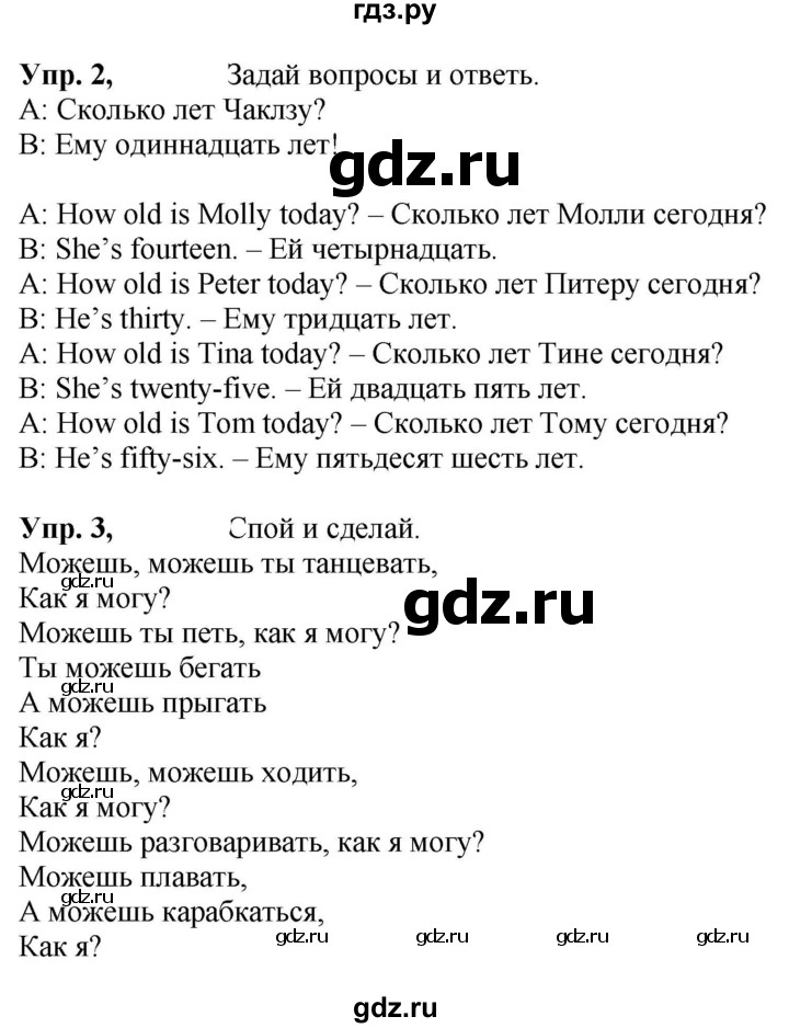 ГДЗ по английскому языку 3 класс Быкова Spotlight  часть 2. страница - 12 (80), Решебник к учебнику 2023