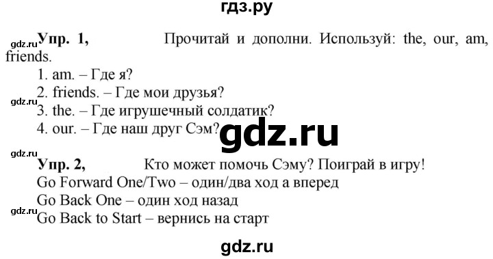 ГДЗ по английскому языку 3 класс Быкова Spotlight  часть 2. страница - 16 (84), Решебник к учебнику 2023