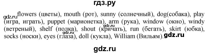 ГДЗ по английскому языку 3 класс Быкова Spotlight  часть 2. страница - 16 (84), Решебник к учебнику 2023
