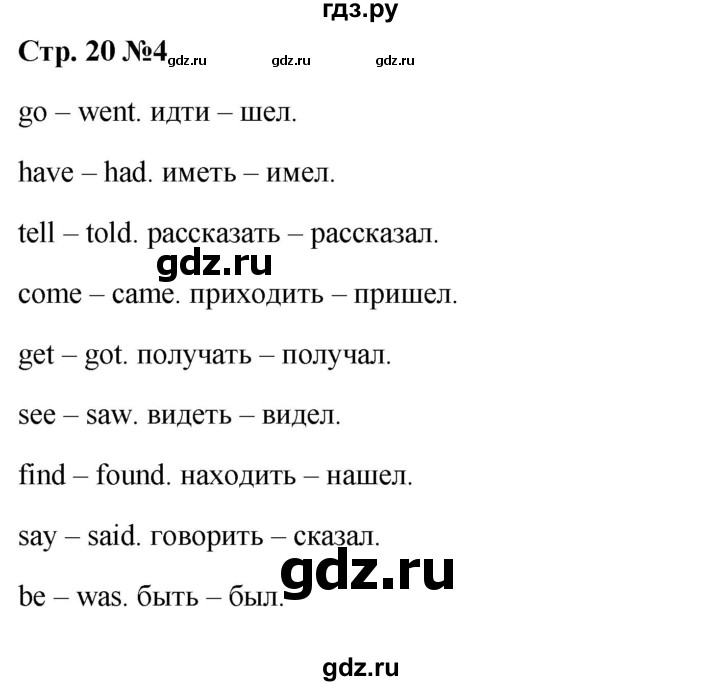 ГДЗ по английскому языку 3 класс Быкова Spotlight  часть 2. страница - 20 (88), Решебник к учебнику 2023