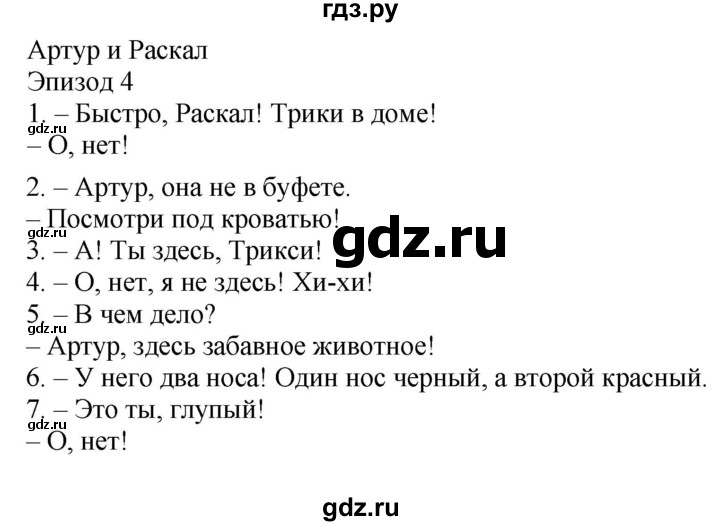 ГДЗ по английскому языку 3 класс Быкова Spotlight  часть 2. страница - 22 (90), Решебник к учебнику 2023