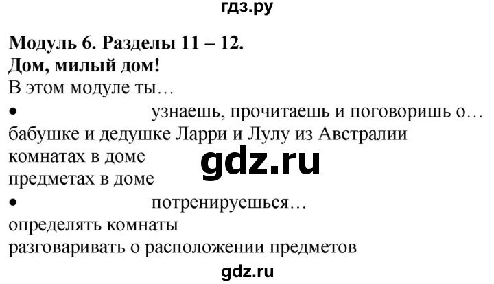 ГДЗ по английскому языку 3 класс Быкова Spotlight  часть 2. страница - 23 (91), Решебник к учебнику 2023