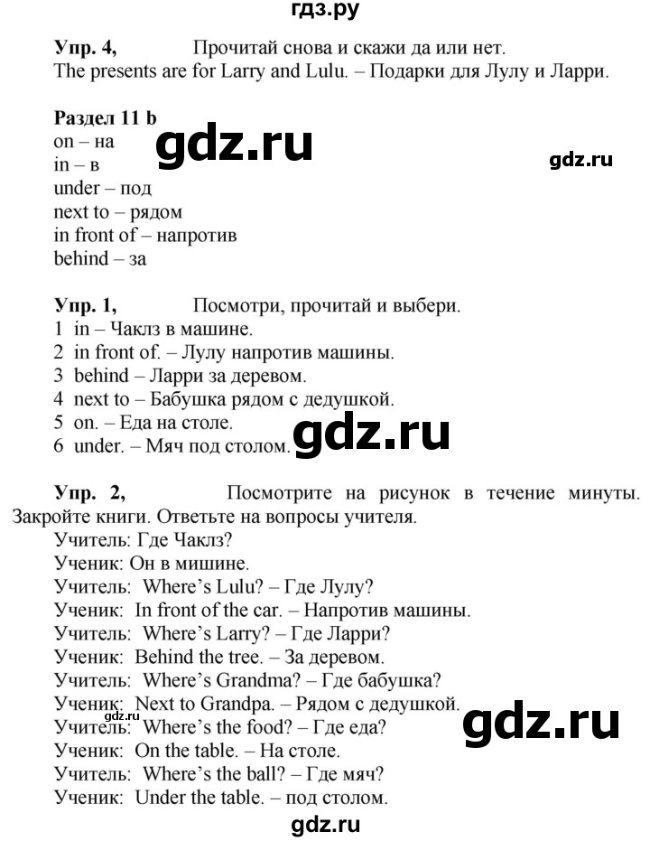 ГДЗ по английскому языку 3 класс Быкова Spotlight  часть 2. страница - 26 (94), Решебник к учебнику 2023