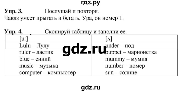 ГДЗ по английскому языку 3 класс Быкова Spotlight  часть 2. страница - 27 (95), Решебник к учебнику 2023