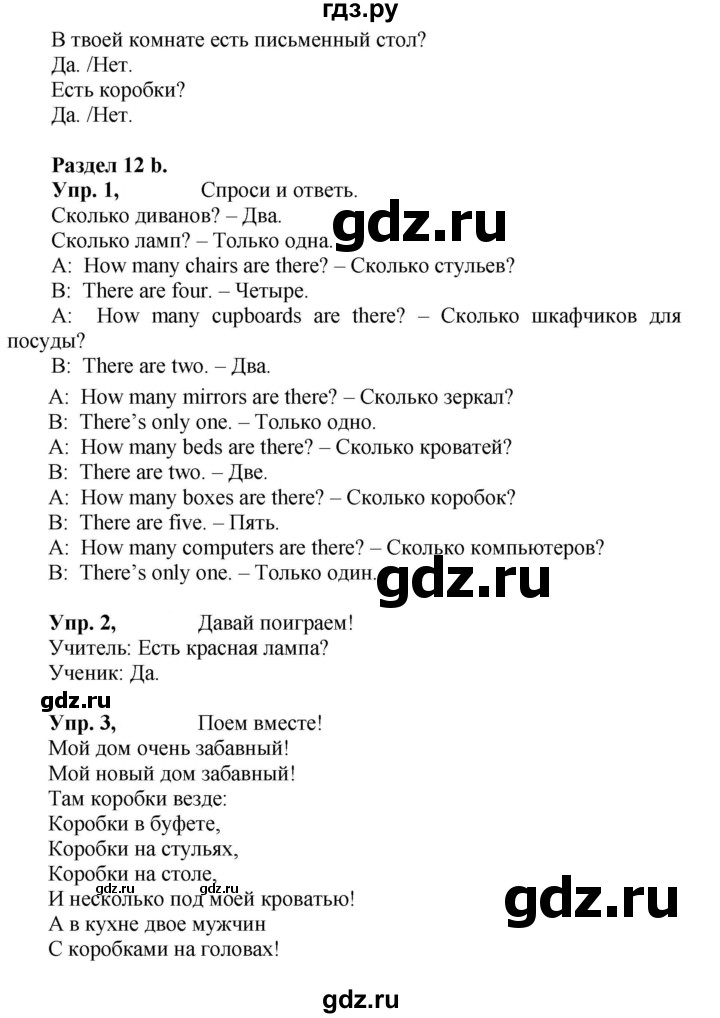 ГДЗ по английскому языку 3 класс Быкова Spotlight  часть 2. страница - 30 (98), Решебник к учебнику 2023