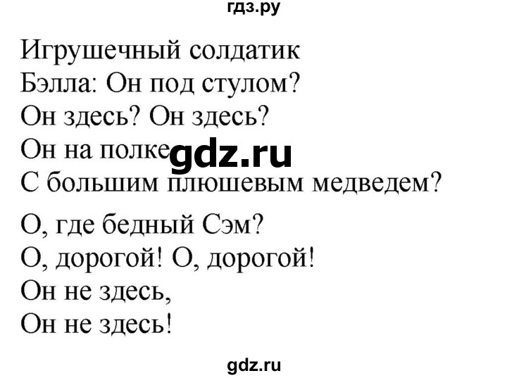 ГДЗ по английскому языку 3 класс Быкова Spotlight  часть 2. страница - 32 (100), Решебник к учебнику 2023