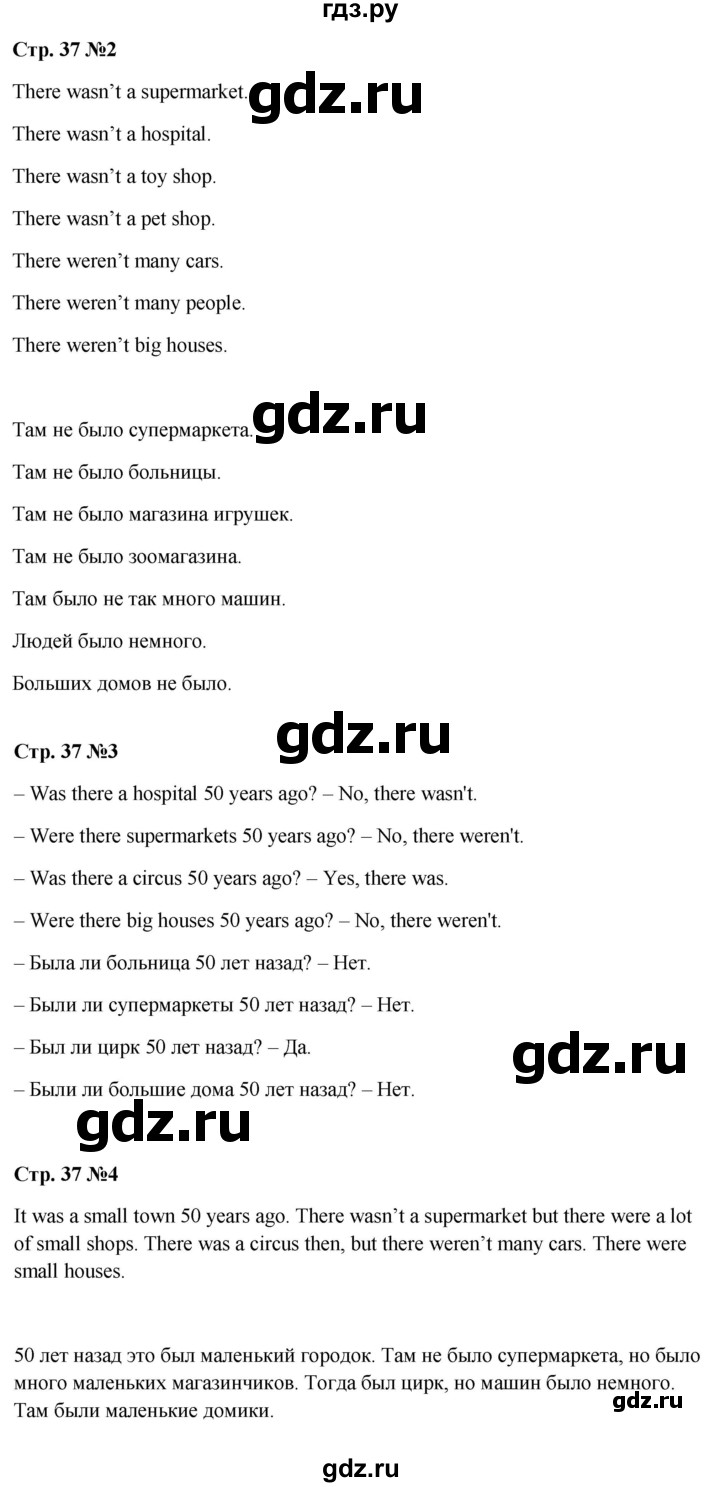 ГДЗ по английскому языку 3 класс Быкова Spotlight  часть 2. страница - 37 (105), Решебник к учебнику 2023
