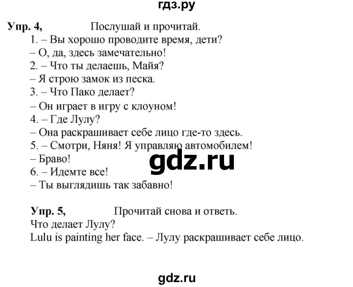ГДЗ по английскому языку 3 класс Быкова Spotlight  часть 2. страница - 43 (111), Решебник к учебнику 2023