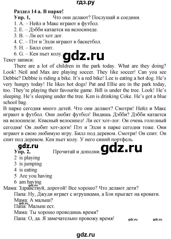 ГДЗ по английскому языку 3 класс Быкова Spotlight  часть 2. страница - 46 (114), Решебник к учебнику 2023