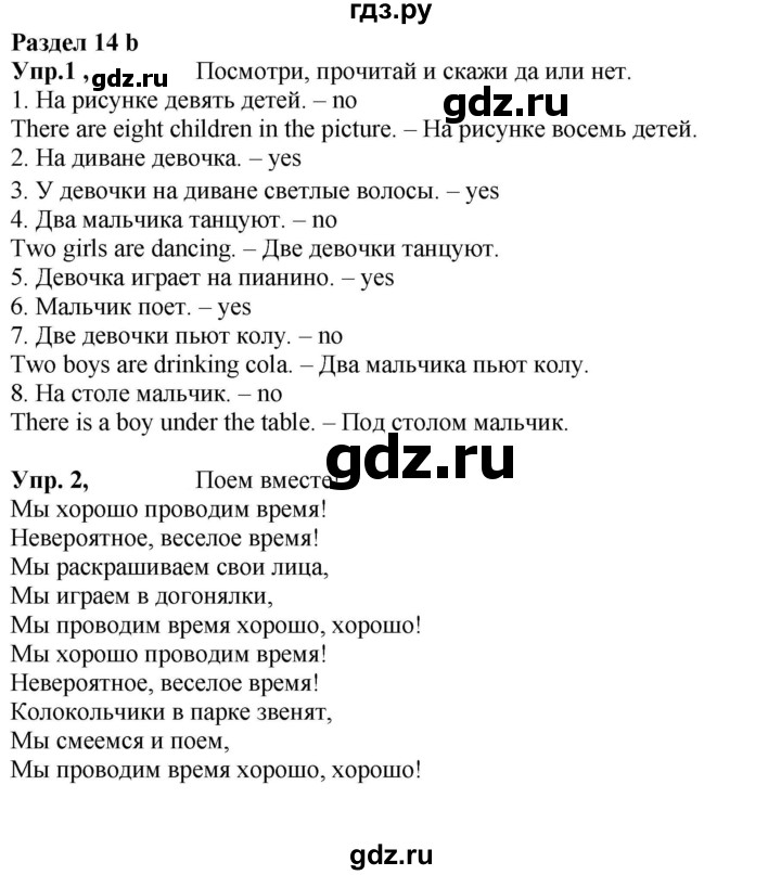 ГДЗ по английскому языку 3 класс Быкова Spotlight  часть 2. страница - 48 (116), Решебник к учебнику 2023