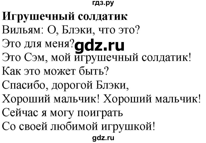 ГДЗ по английскому языку 3 класс Быкова Spotlight  часть 2. страница - 50 (118), Решебник к учебнику 2023