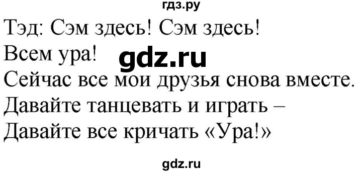 ГДЗ по английскому языку 3 класс Быкова Spotlight  часть 2. страница - 51 (119), Решебник к учебнику 2023