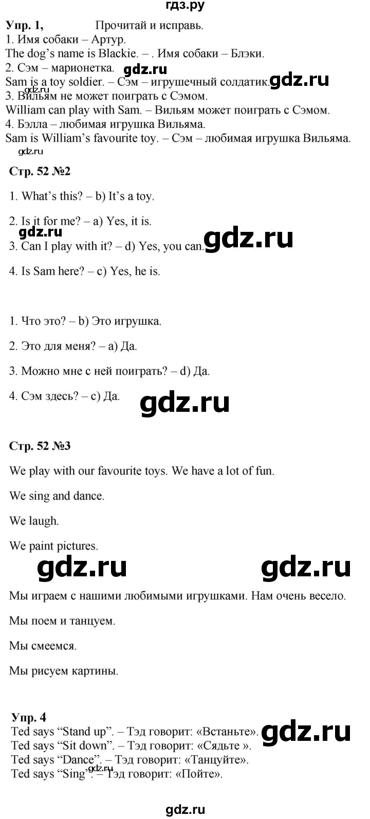 ГДЗ по английскому языку 3 класс Быкова Spotlight  часть 2. страница - 52 (120), Решебник к учебнику 2023