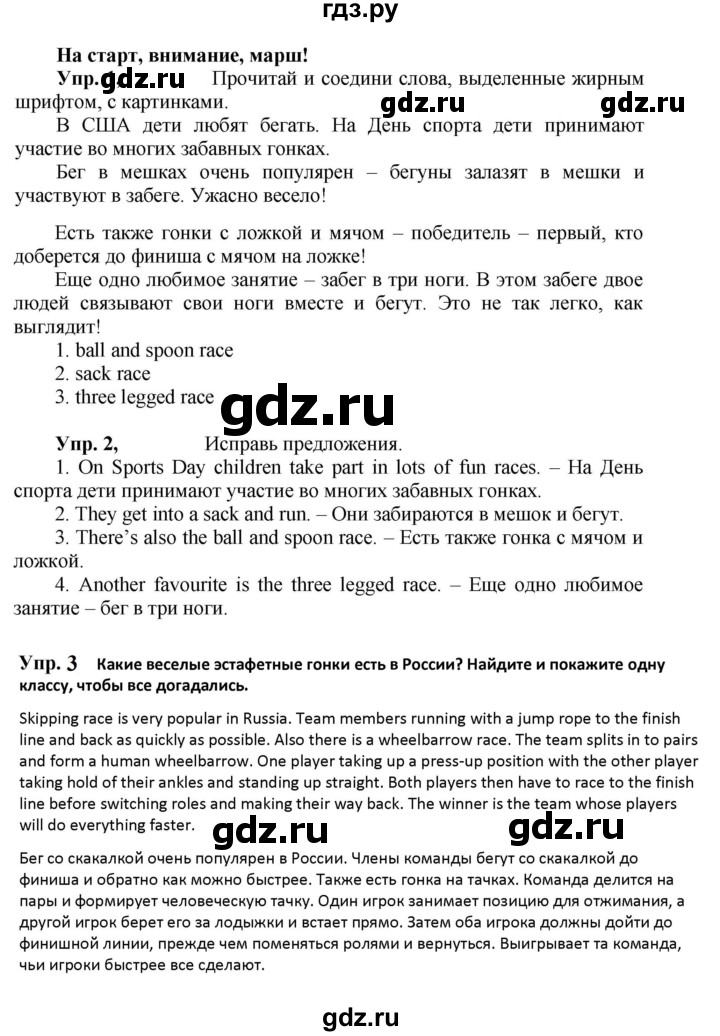 ГДЗ по английскому языку 3 класс Быкова Spotlight  часть 2. страница - 53 (121), Решебник к учебнику 2023