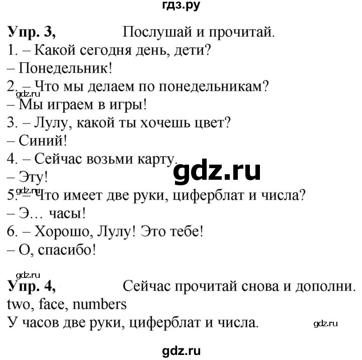 ГДЗ по английскому языку 3 класс Быкова Spotlight  часть 2. страница - 59 (127), Решебник к учебнику 2023