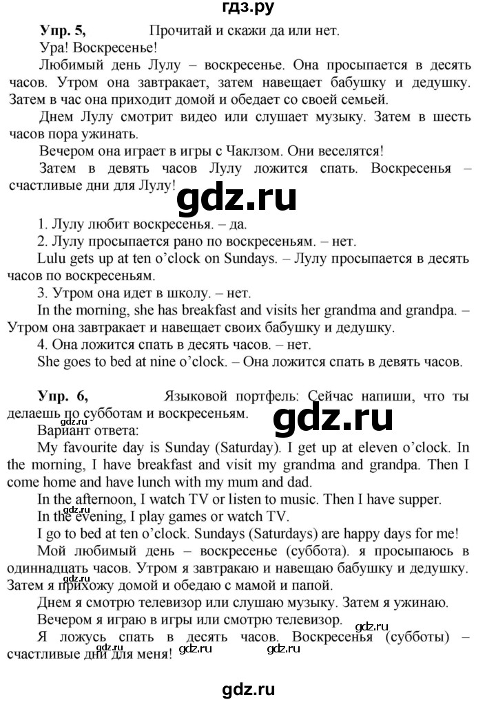 ГДЗ по английскому языку 3 класс Быкова Spotlight  часть 2. страница - 63 (131), Решебник к учебнику 2023