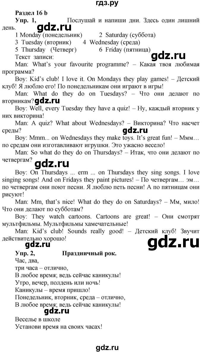 ГДЗ по английскому языку 3 класс Быкова Spotlight  часть 2. страница - 64 (132), Решебник к учебнику 2023