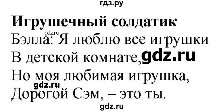 ГДЗ по английскому языку 3 класс Быкова Spotlight  часть 2. страница - 66 (134), Решебник к учебнику 2023