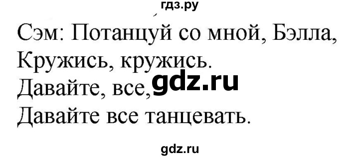 ГДЗ по английскому языку 3 класс Быкова Spotlight  часть 2. страница - 67 (135), Решебник к учебнику 2023