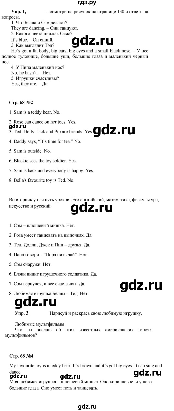 ГДЗ по английскому языку 3 класс Быкова Spotlight  часть 2. страница - 68 (136), Решебник к учебнику 2023