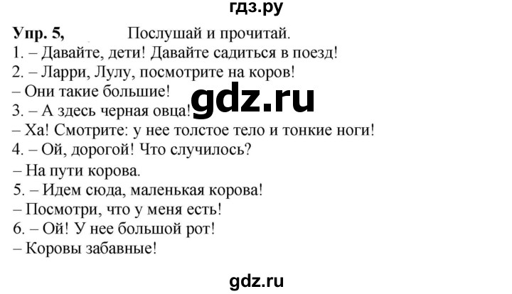 ГДЗ по английскому языку 3 класс Быкова Spotlight  часть 2. страница - 7 (75), Решебник к учебнику 2023