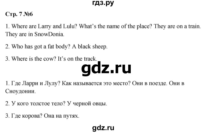 ГДЗ по английскому языку 3 класс Быкова Spotlight  часть 2. страница - 7 (75), Решебник к учебнику 2023