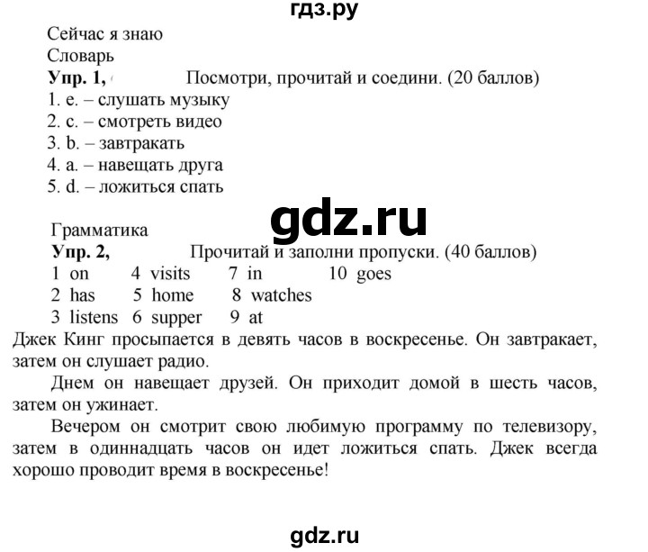 ГДЗ по английскому языку 3 класс Быкова Spotlight  часть 2. страница - 70 (140), Решебник к учебнику 2023