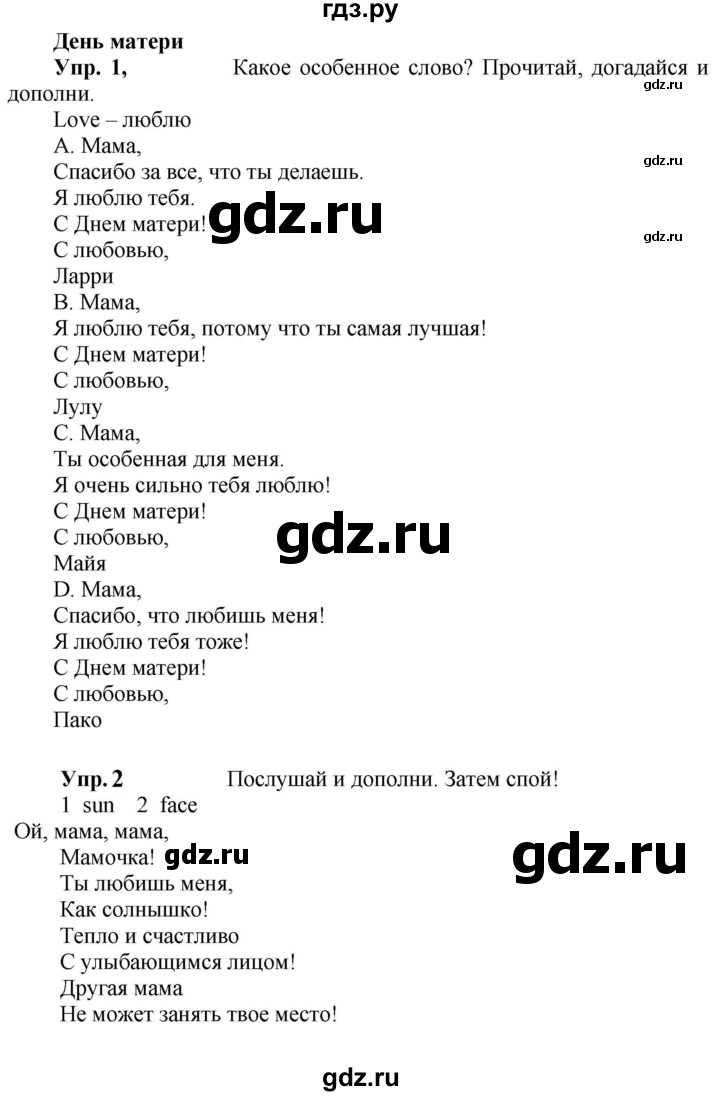 ГДЗ по английскому языку 3 класс Быкова Spotlight  часть 2. страница - 74 (148), Решебник к учебнику 2023