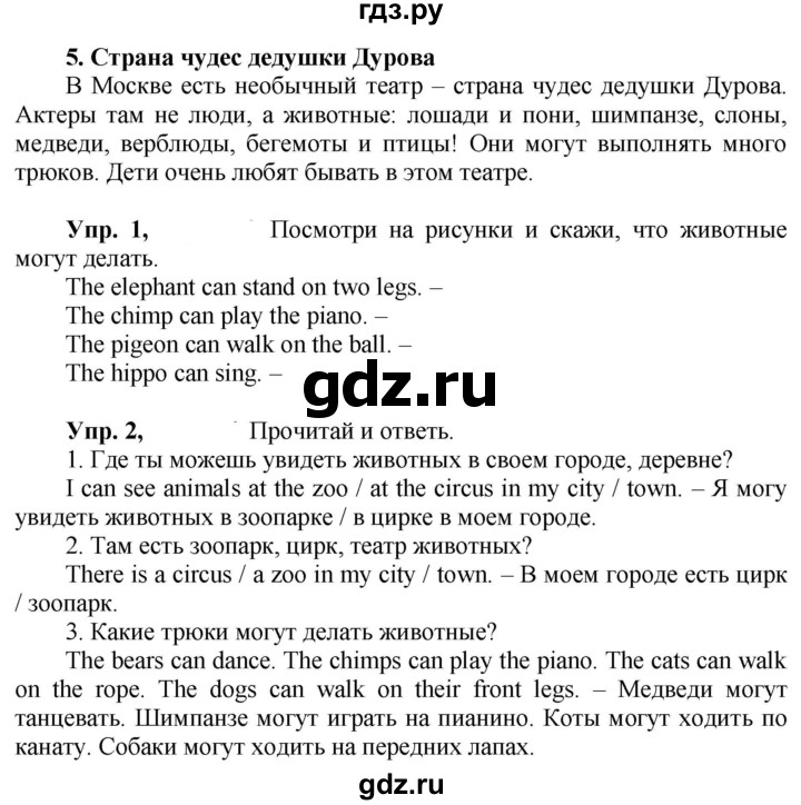 ГДЗ по английскому языку 3 класс Быкова Spotlight  часть 2. страница - 76 (150), Решебник к учебнику 2023