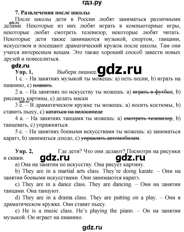 ГДЗ по английскому языку 3 класс Быкова Spotlight  часть 2. страница - 78 (152), Решебник к учебнику 2023