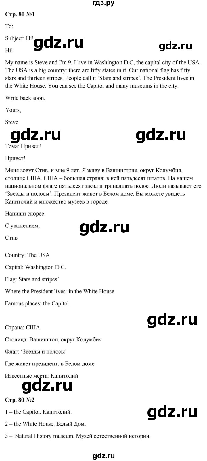 ГДЗ по английскому языку 3 класс Быкова Spotlight  часть 2. страница - 80 (154), Решебник к учебнику 2023