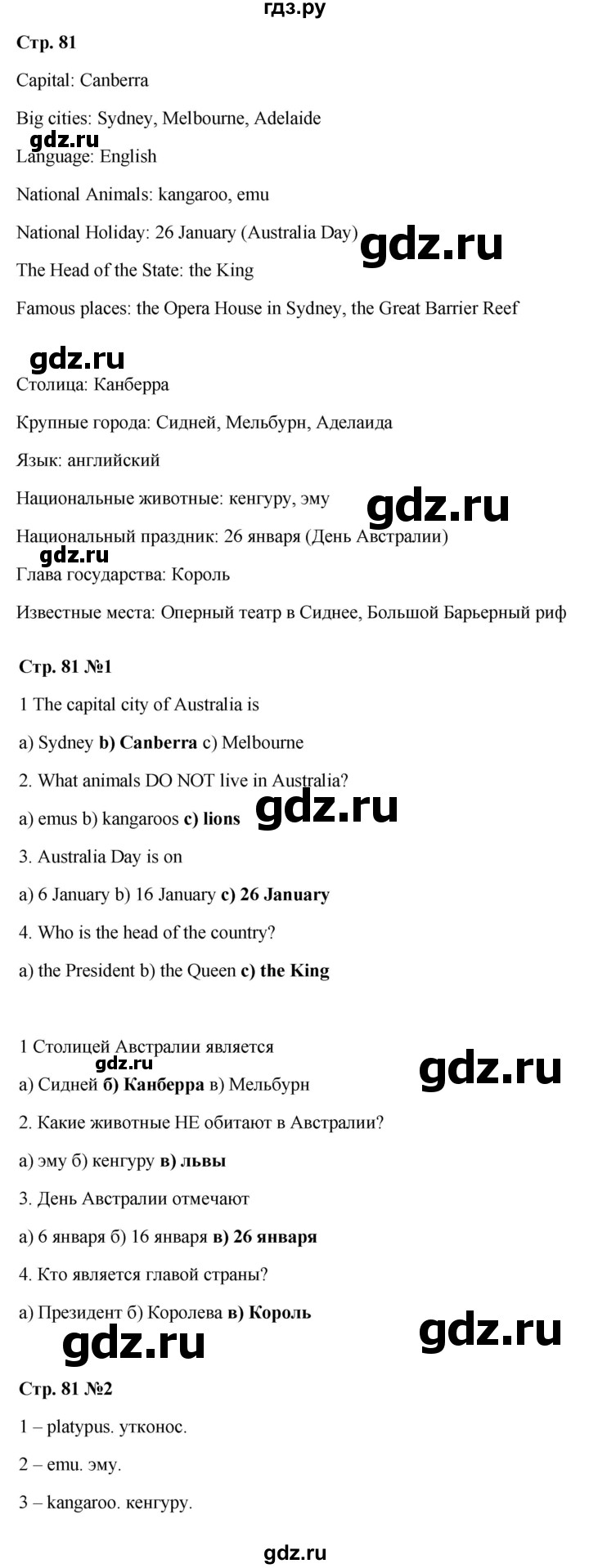 ГДЗ по английскому языку 3 класс Быкова Spotlight  часть 2. страница - 81 (155), Решебник к учебнику 2023