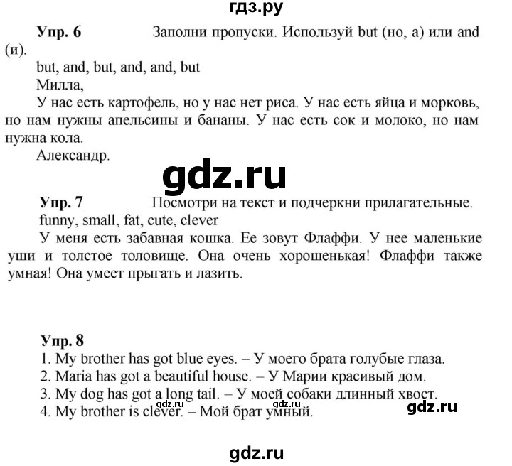 ГДЗ по английскому языку 3 класс Быкова Spotlight  часть 2. страница - 89 (165), Решебник к учебнику 2023