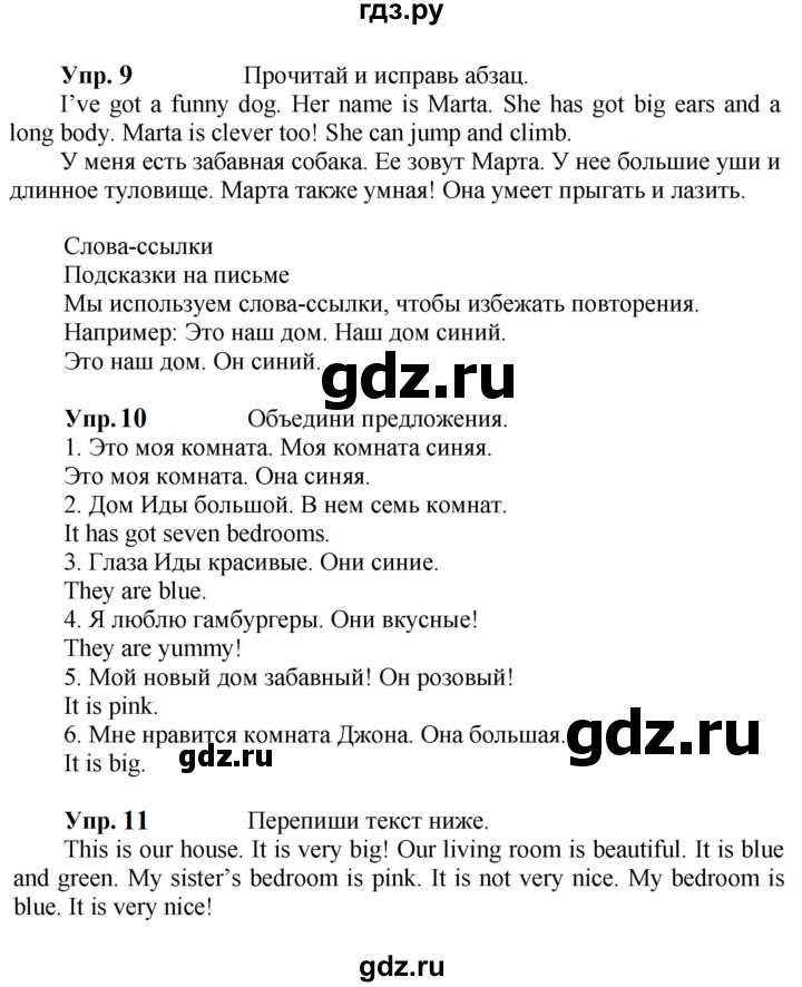 ГДЗ по английскому языку 3 класс Быкова Spotlight  часть 2. страница - 90, Решебник к учебнику 2023