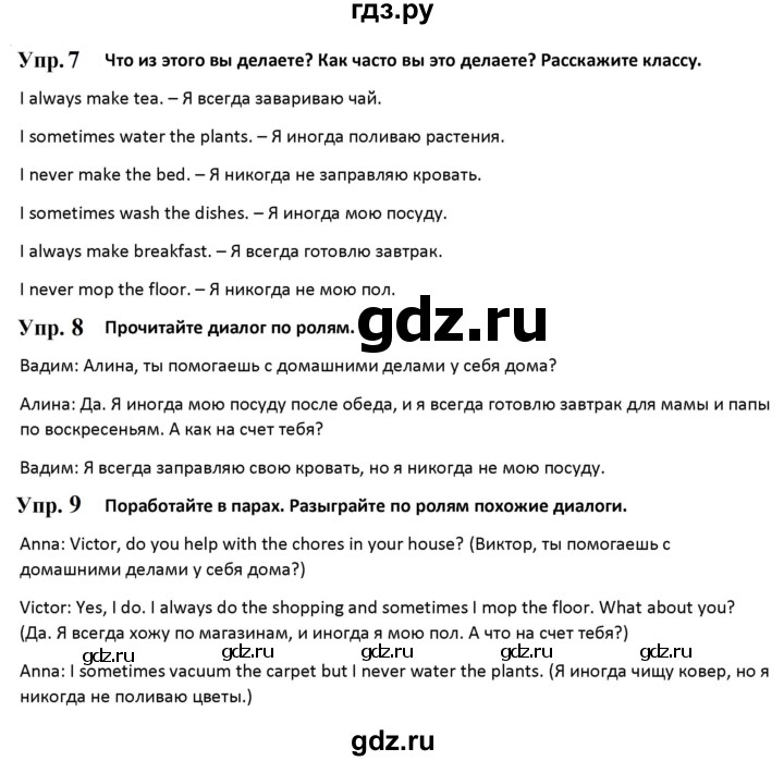 ГДЗ по английскому языку 3 класс Быкова Spotlight  часть 2. страница - 93, Решебник к учебнику 2023