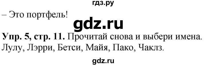 ГДЗ по английскому языку 3 класс Быкова Spotlight  часть 1. страница - 11, Решебник №1 к учебнику 2021